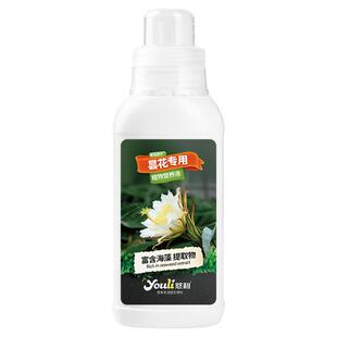 悠利昙花肥料专用肥有机复合肥料促开花保花盆栽家用养花营养液