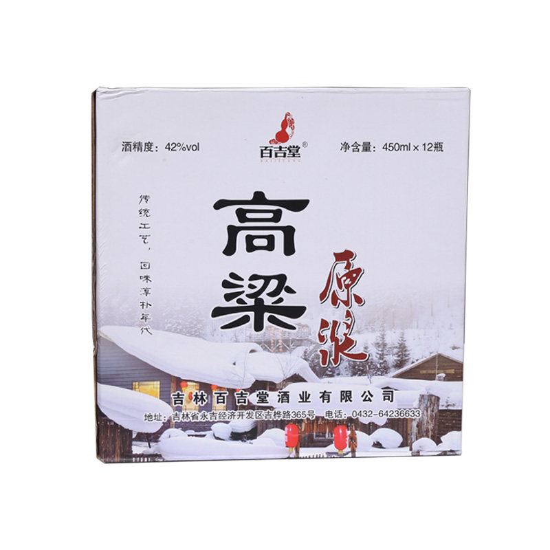 百吉堂白酒高粱酒42度露酒整箱清香型白酒自饮原浆口粮官方正品