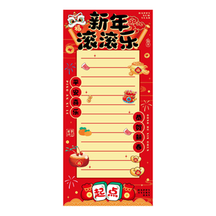 新年滚滚乐公司团建年会活动幼儿园派对氛围场景布置抽奖游戏道具