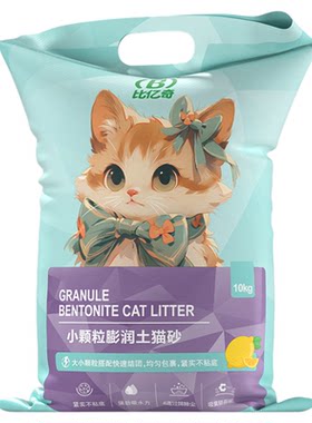比亿奇细猫砂10KG除臭无尘