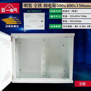 多媒体信息箱600x500家用大号布线箱网络箱挂墙式 弱电箱明装 包邮