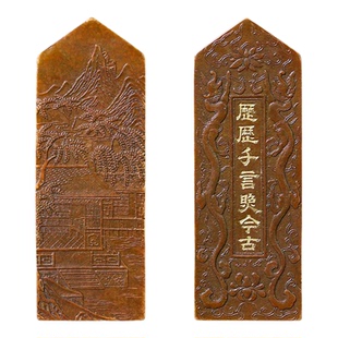 赋比兴 国家非遗 历历千言镇尺 传统失蜡法仿古铜器 高端青铜镇尺 高颜值镇纸 书法创意摆件实心铜 文房四宝