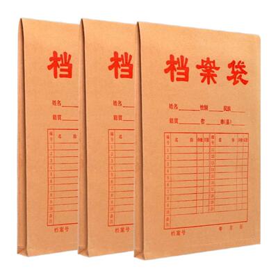 档案袋50/100牛皮纸加厚
