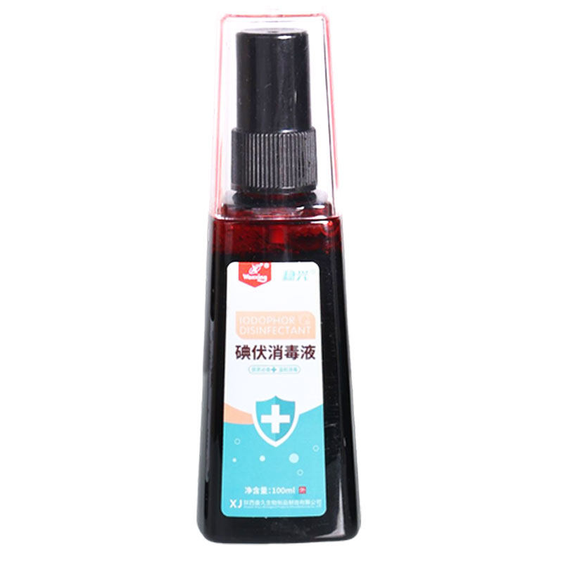 碘伏消毒液医用小瓶无痛碘伏皮肤伤口消毒药水碘酒无酒精碘伏