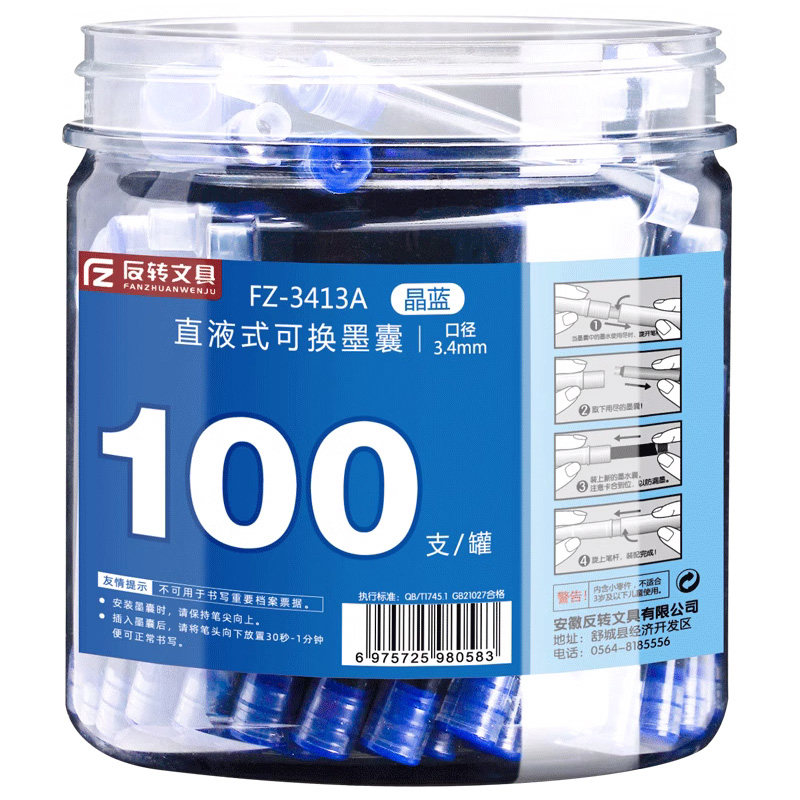 桶装墨囊钢笔替换芯书法练字专用