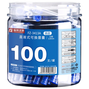 200支桶装墨囊钢笔墨囊可替换晶蓝纯蓝儿童书法练字小学生用3.4mm蓝黑色墨水墨胆墨蓝刚笔芯三年级专用直液式