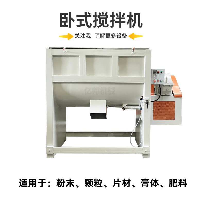 2吨二氧化硅搅拌机沉淀剂拌料机干粉搅拌机电加热烘干搅拌机