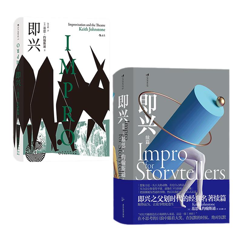 影视剧演员脱口秀表演即兴创作法
