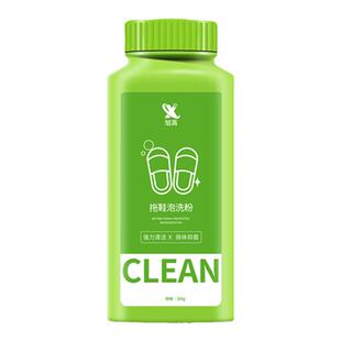 拖鞋泡洗粉洞洞鞋凉鞋皮鞋灰黄黑垢去污汗渍氧化小白鞋清洗神器%