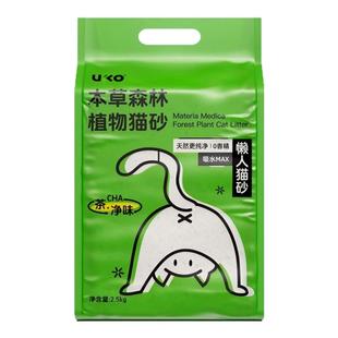 uiko植物猫砂经典混合猫砂钠基矿砂植物砂除臭结块快吸水不易粘底