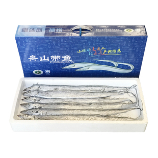 舟山带鱼礼盒装旗舰店过年年货送礼新年送父母走亲戚送长辈刀鱼