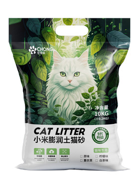 宠维森膨润土猫砂40斤柠檬味批发