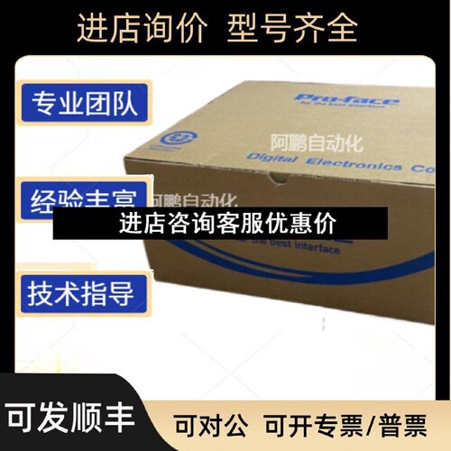 议价普洛菲斯FP2600T4224VFP2500T4124VT11