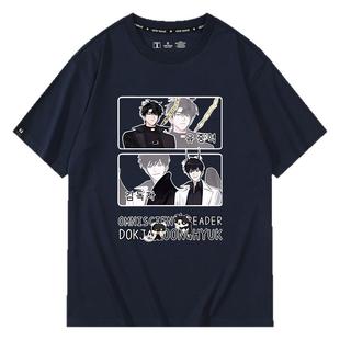 全知读者视角金独子刘众赫周边短袖T恤衫夏季学生男女半袖衣服潮