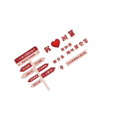 网红四川菜馆墙面装饰品重庆餐饮饭店氛围布置挂画市井风格文化壁