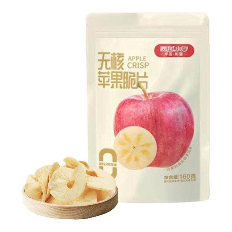 西域小白苹果脆片新疆阿克苏苹果脆脆 非油炸苹果干水果干零食