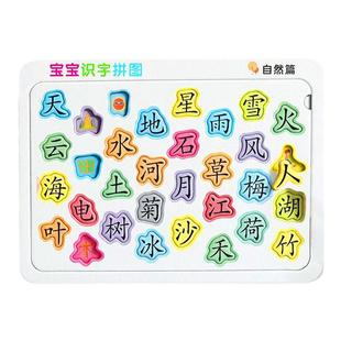亲子互动玩具识字拼图拼板3-6岁益智幼儿童认字卡片学习早教启蒙