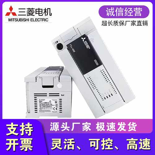 议价全新三菱FX3UPLC 16MR/32MR/48MT/64MR/80MR/128MT可编程控制