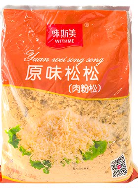 味斯美原味5号C级B级肉粉松2.5kg