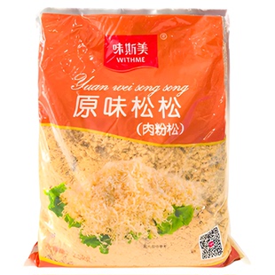 味斯美原味肉松5号牛肉味B级C级蛋黄酥包馅烘焙肉粉松寿司用2.5kg