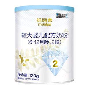 0元试喝蓝河官方旗舰店姆阿普120g试用装 婴幼儿配方牛奶粉 2段