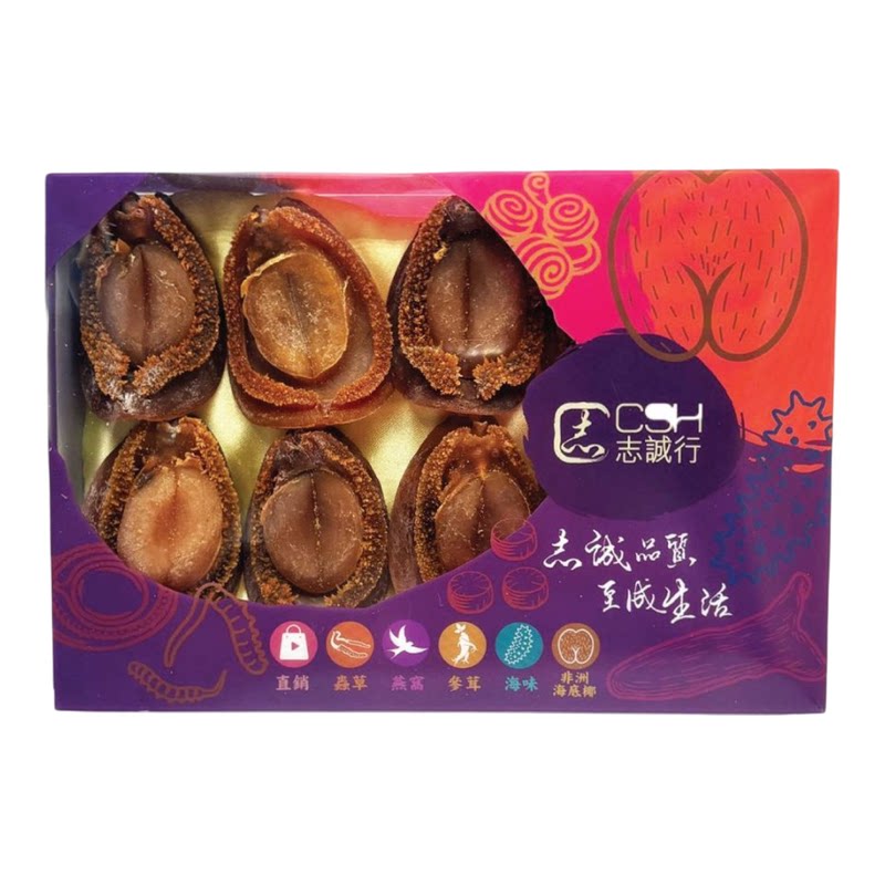 志诚行 收藏级南非吉品干鲍12-15只1盒300克滋补强身胶原蛋白进口