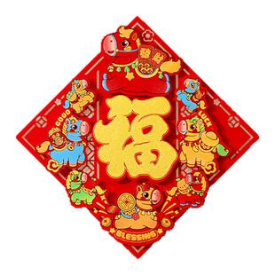 2026马年福字入户大门贴纸过年春节植绒自粘窗花新年氛围装饰用品