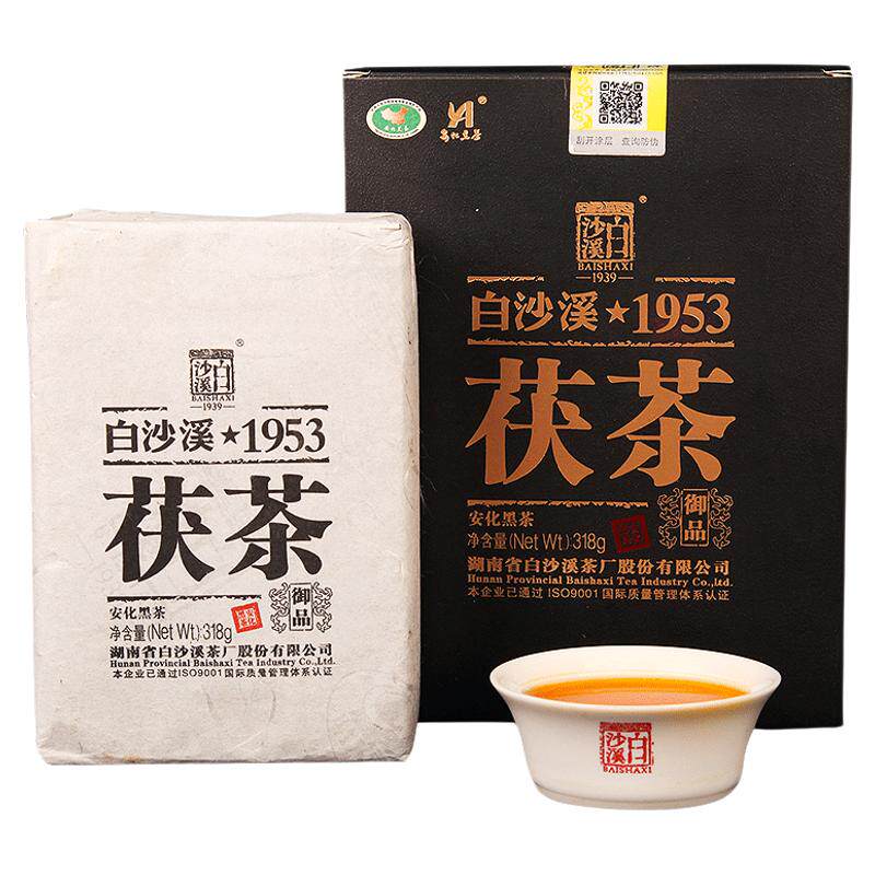 买五送一安化黑茶白沙溪1953御品 金花茯砖茶2018年年份老茶318g
