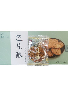 徽救驾世家芝片酥黄山特产小吃