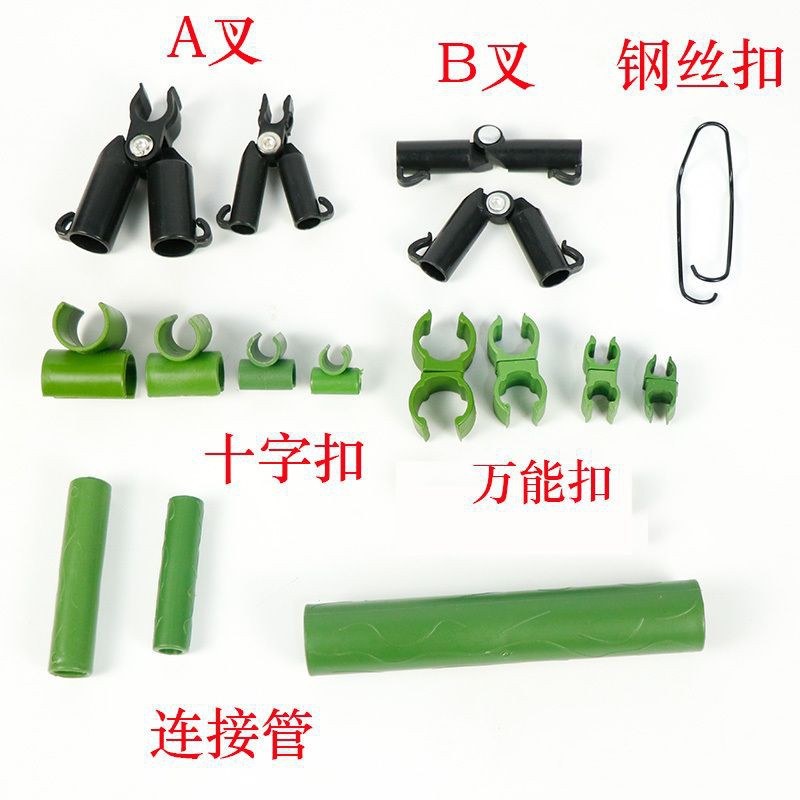 园艺爬藤支架搭架配件万能扣钢丝扣 A叉B叉连接管