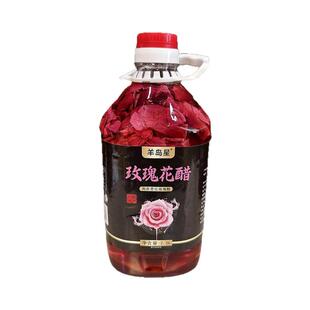 【玫瑰花醋】云南玫瑰花醋产地直发食用玫瑰花荞麦醋酸甜优选实惠