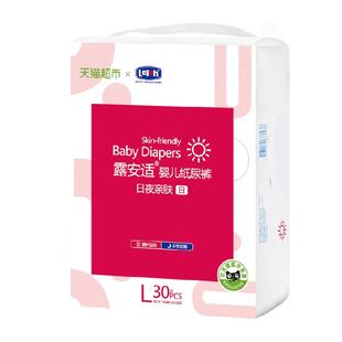 露安适日夜亲肤纸尿裤L-XL尺码任选超薄透气尿不湿非拉拉裤
