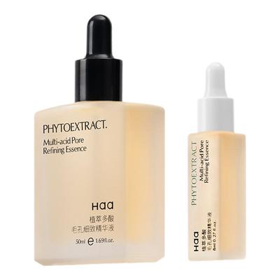 haa多酸精华祛痘控油去闭口粉刺