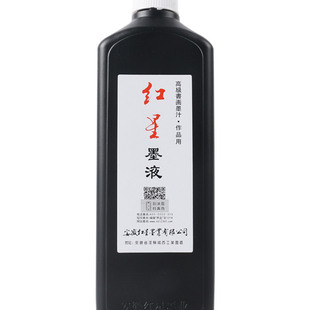 红星墨汁450毫升书法专用大瓶红星墨液墨水毛笔书画国画轻胶油烟