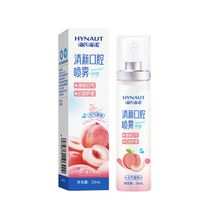 口喷口腔喷雾清新持久便携口臭抑菌接吻神器女生清新剂清凉果味