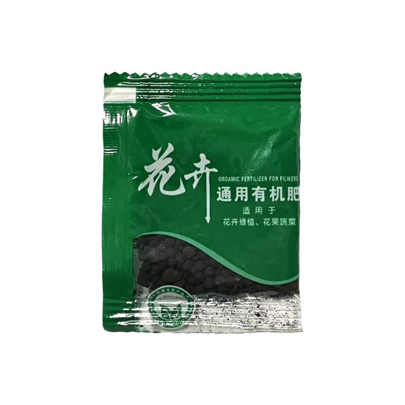 不烧根花卉绿植通用有机复合肥家有机肥