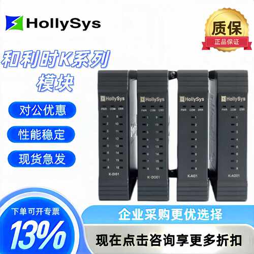 议价全新和利时模块K-CU11 K-MOD01 K-MOD03 K-CU01 K-MODT01 K-C