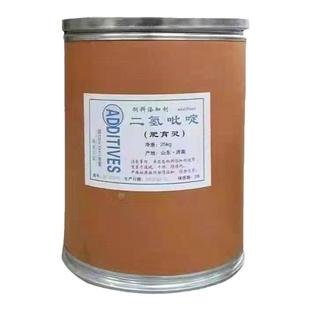 育肥灵二氢砒啶饲料添加剂预混料猪鸭催肥促生长尔添加猪健剂国标