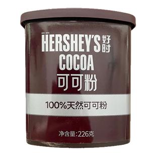 好时纯可可粉226g做热可可咖啡巧克力奶茶提拉米苏烘焙专用原材料