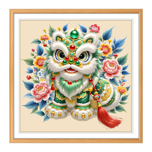 青狮佑安十字绣2025新款高级客厅卧室手工刺绣吉祥寓意好国潮醒狮