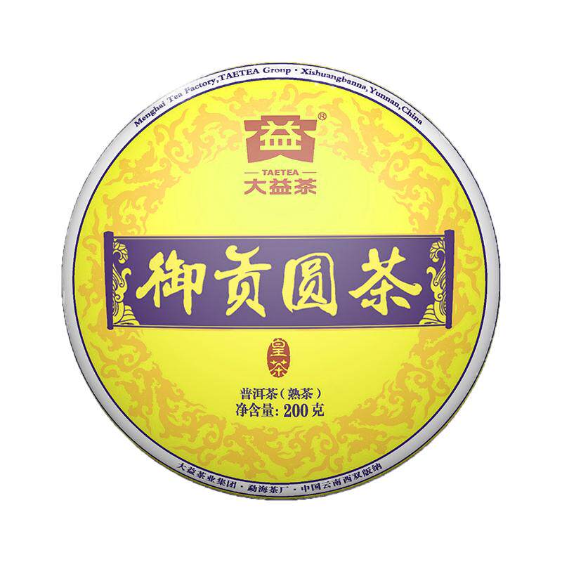 大益御贡金芽200g珍藏勐海普洱茶