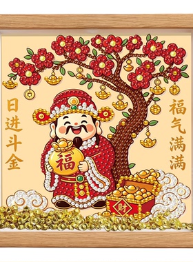 DIY珍珠粘钻发财树财神爷画