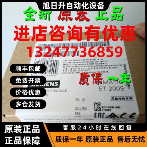 议价原装6ES7135-4FB01-0AB0 ET200S模拟输出模块6ES71354FB010AB