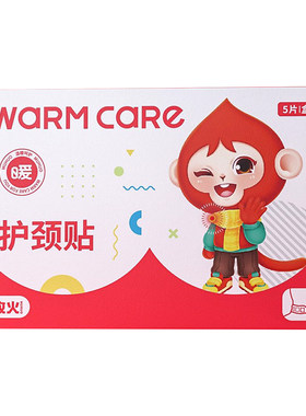 牧火温灸热敷贴颈椎护颈贴自发热