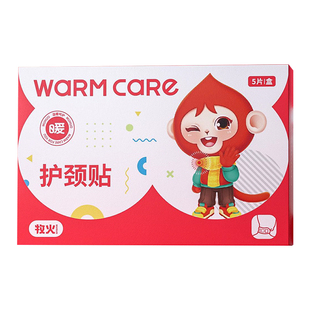 牧火暖颈贴蒸汽肩颈热敷贴颈部热敷艾草椎颈贴艾灸精油发热围脖贴