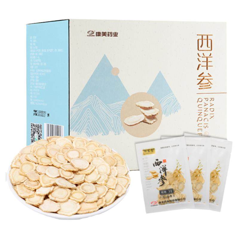 2盒优惠】康美药业 西洋参正品加拿大非长白山花旗参人参含片礼盒