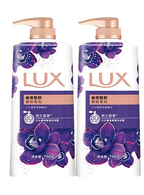 力士持久留香氛沐浴露