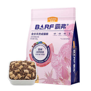麦富迪barf霸弗猫粮官方旗舰店正品生骨肉冻干美毛高鲜肉成幼猫粮