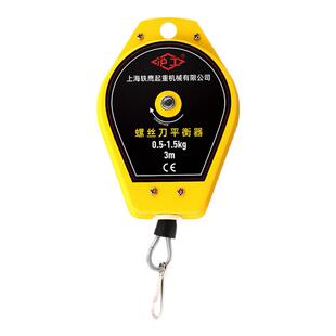 沪工平衡器电动螺丝刀挂钩拉力器电批弹簧伸缩器起子风批吊钩挂绳