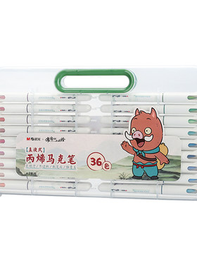 晨光直液式丙烯马克笔可叠色水洗